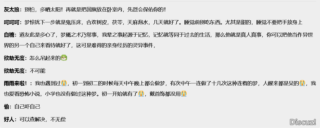 讨论