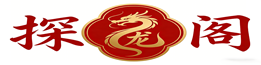 探龙阁